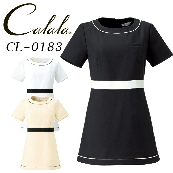 エステ ユニフォーム チュニック CL0183 サロン エステ ヒーリング ユニフォーム|理容師 エステサロン 制服 施術着 美容師 エステユニフォーム エステユニホーム エステティシャン 施術服 ユニホーム 大きいサイズエステユニフォーム