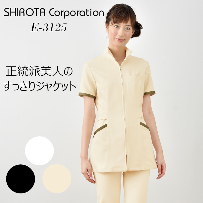 シロタ　エステ　ユニフォーム SHIROTA エステ ユニフォーム ジャケット チュニック E-3145