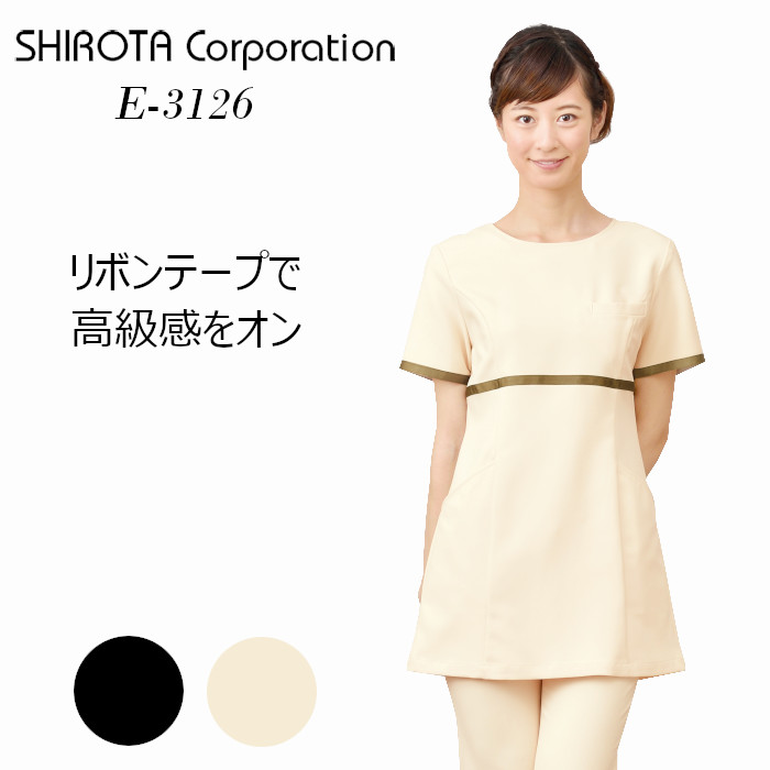 楽天市場】エステユニフォーム シロタ 服 制服 作業着 サロン