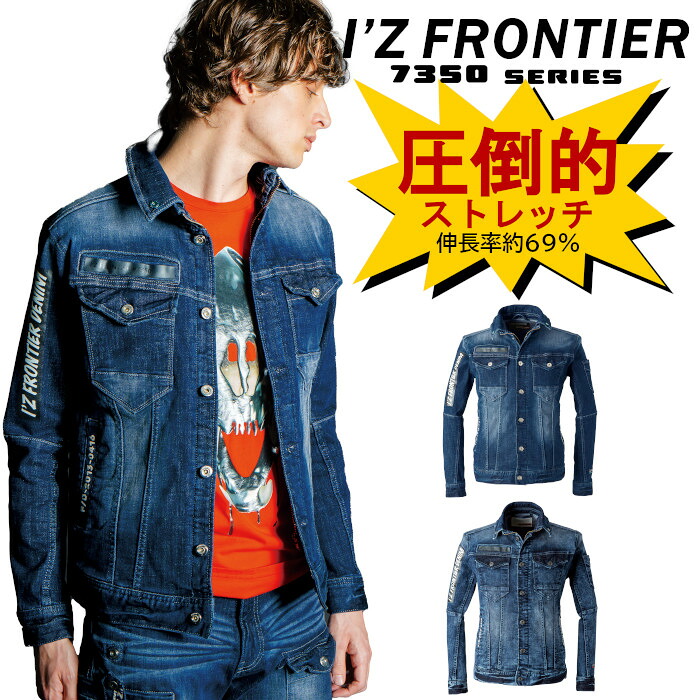 ＼期間限定！最大5％OFFクーポン／ 作業着 デニム アイズフロンティア 新作 ストレッチ ジャケット おしゃれ かっこいい 大きいサイズ 作業服 ワークウェア ブルゾン 仕事着 7350
