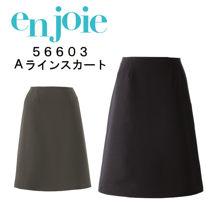 ＼期間限定！最大5％OFFクーポン／ Aラインスカート 事務服 56603 春夏 ユニフォーム 制服 オフィス 事務制服 受付 シャドーボーダー ビジネス 会社 ユニホーム 仕事着 レディス 女性 enjoie ジョア ネイビー 紺