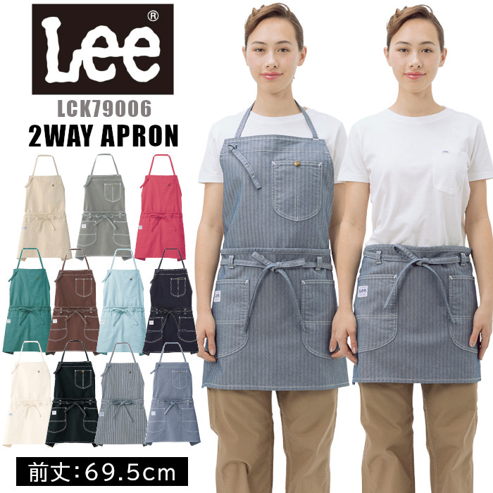 楽天市場】Lee オーバーオール エプロン おしゃれ ワーク