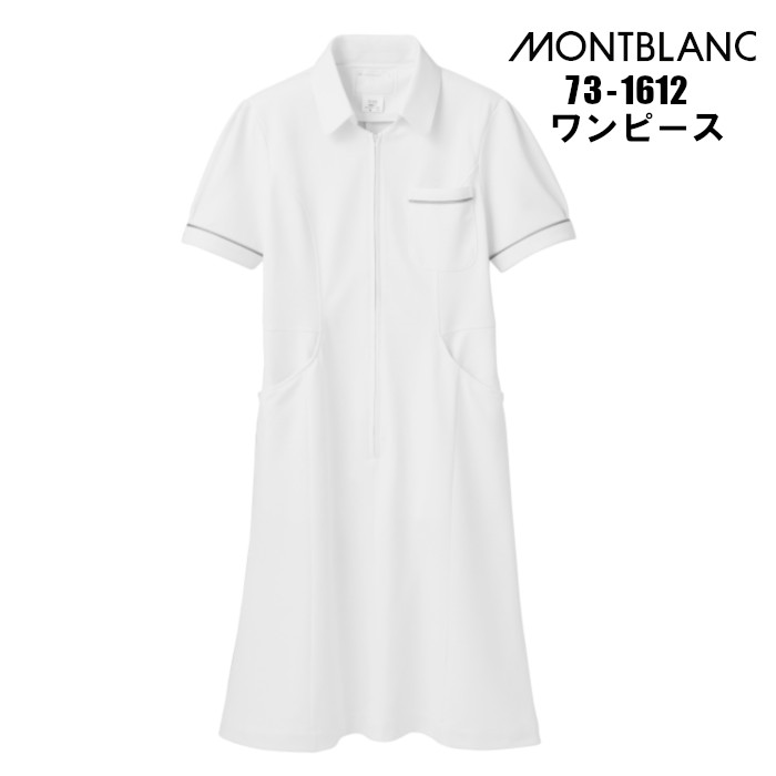 ウイルス対策 制菌 赤sek Sekマーク 白衣 女性 ナース ワンピース 透けにくい Montblanc モンブラン 73 1612 ナース服 看護 大きいサイズ レディース 医療 おしゃれ 半袖 看護 Selviorganicstore Com