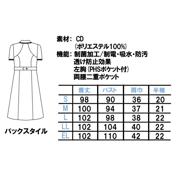 Cd 27 スクラブ 白衣 ナース服 ナガイレーベン ナースシューズ 医療 半袖 通販 Naway ネイビー ワンピース レディース 大きいサイズ 制服専科女性 ホワイト ユニフォーム 医療用 おしゃれ 女性用 ナース 看護師 看護服 ナースワンピース