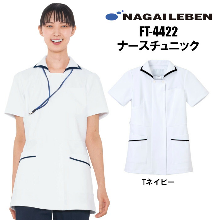 介護 ホワイト 介護服 ナース 看護服 メンズジャケット 整体 医療 看護