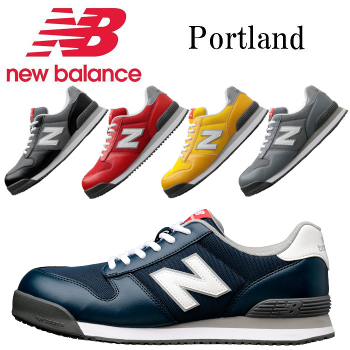 ＼期間限定！最大5％OFFクーポン／ ニューバランス 安全靴 Portland JSAA A種 おしゃれ かっこいい ひも ポートランド PL-281 PL-331 PL-551 PL-881