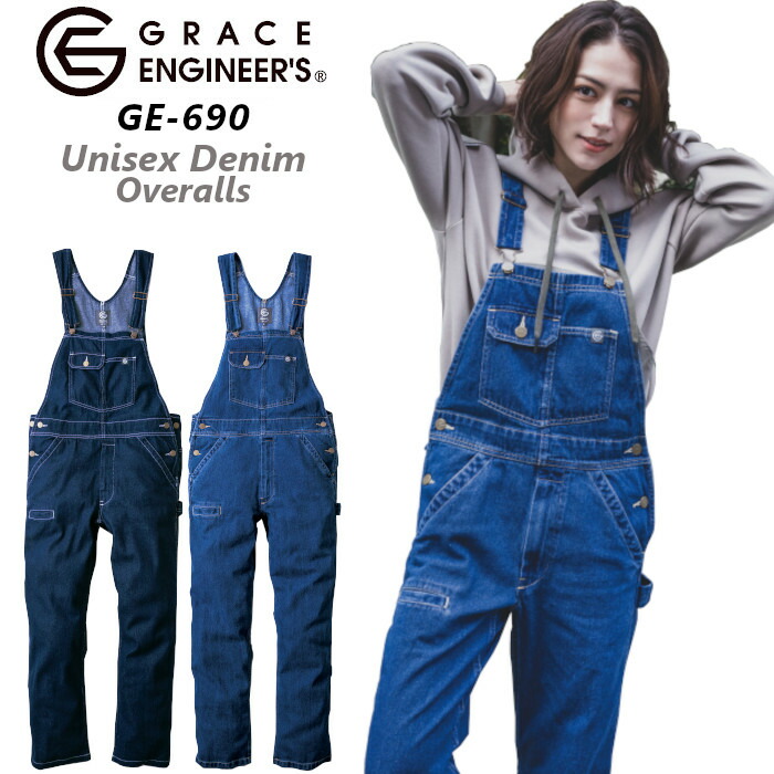 楽天市場】サロペット オーバーオール つなぎ GE-574 4L 5L 男女