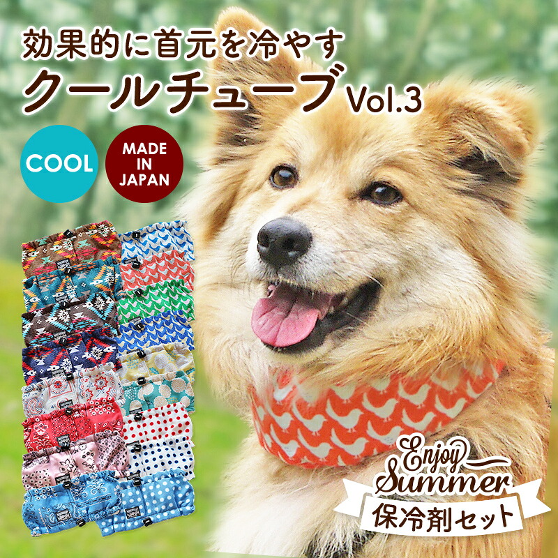 市場 日本製 保冷剤 クールバンダナ 夏 クールネック 超小型犬 クールバンド 犬 熱中症対策 中型犬 冷える 大型犬 小型犬