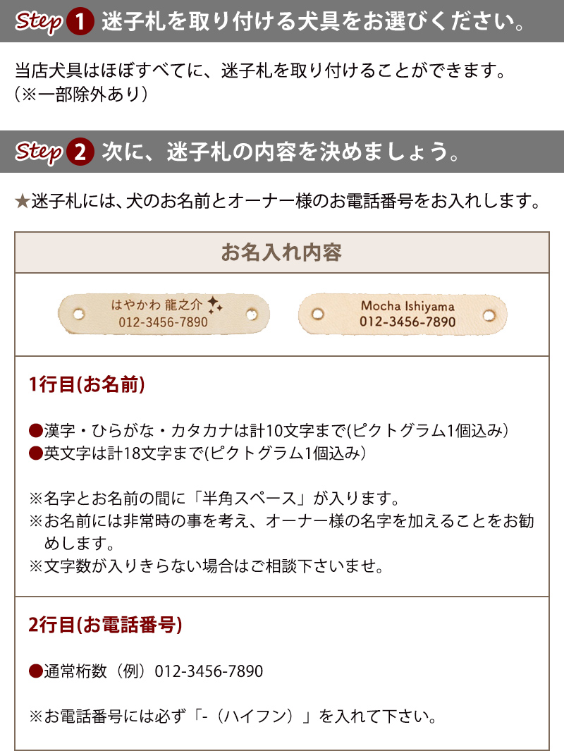 楽天市場 犬 首輪 ハーネス 迷子札 名前入り 名入れ ネームタグ 外れない 取付型 おしゃれ 日本製 革迷子札 レーザー焼印タイプ リード おうち首輪 猫首輪への取付不可 犬猫の首輪店 すず首輪製作工房