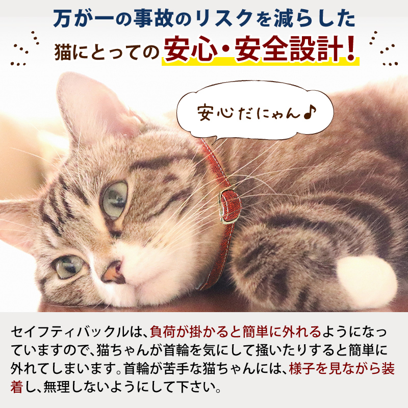 楽天市場 猫 首輪 迷子札 安全 セーフティバックル 名前 軽い 日本製 国産 迷子札付き猫用首輪 チェック 水玉 おしゃれ かわいい 名入れ 洋柄 犬猫の首輪店 すず首輪製作工房