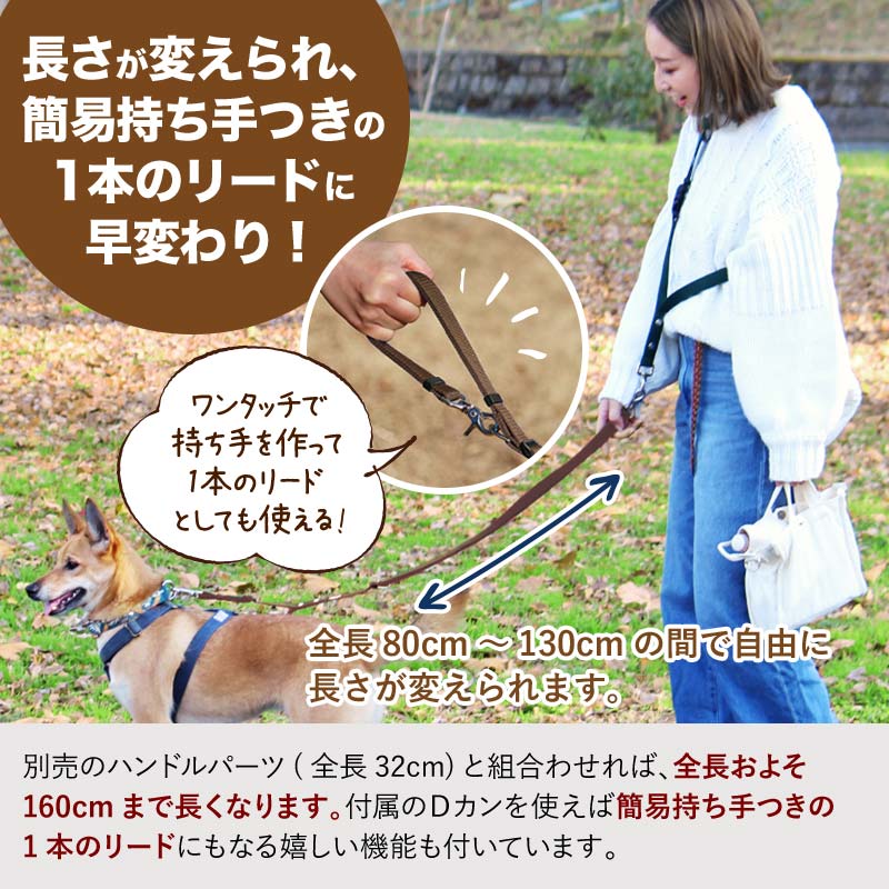 人気アイテム 犬 肩掛けリードパーツ ショルダーリードパーツ 2頭引き ハンズフリー 迷子防止 脱走防止 小型犬 中型犬 大型犬 日本製 カラフル  ベーシック 単品 ohap.ac.th