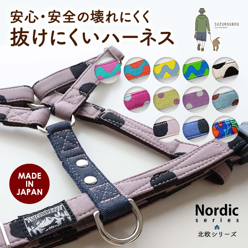 【楽天市場】犬 ハーネス 胴輪 抜けない 抜けにくい 小型犬