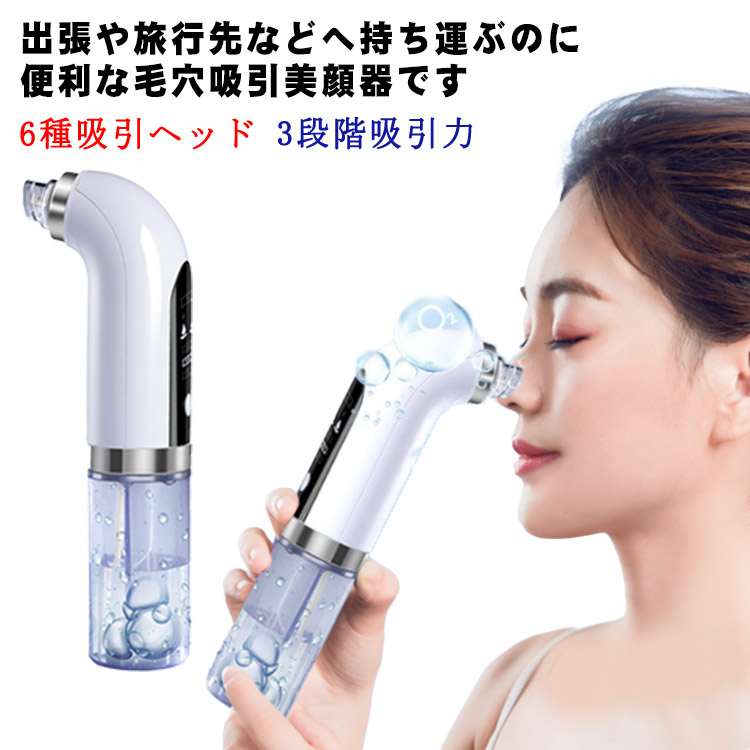 送料無料 毛穴美容液 毛穴吸引機と一緒に使用 業務用・家庭用OK 毛穴