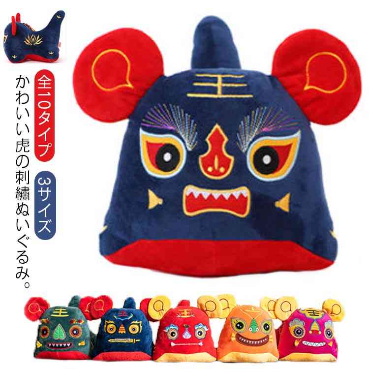 モンチッチ　令和４年　干支　寅　トラ　セキグチ セキグチ 【オフィシャルショップ限定】干支 寅 モンチッチ L