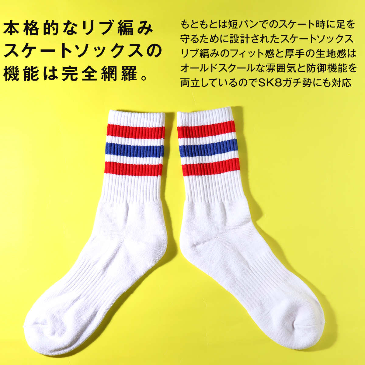 楽天市場 ボーダー スケーター ソックス スケートソックス フリーサイズ 靴下 くつした くつ下 韓国 ソックス Socks そっくす おしゃれ靴下 メンズ靴下 メンズソックス メンズ レディース ユニセックス 男女兼用 おしゃれ かわいい 可愛い 海外 ブランド 派手 個性的