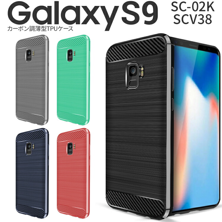 楽天市場】【最大30%offクーポン】 Galaxy S9 スマホケース 韓国 SC-02K SCV38 スマホ ケース カバー TPU クリアケース  スマホケース スマートフォンケース スマホカバー galaxys9 galaxys9ケース ギャラクシーs9 カバー tpu 薄型 携帯 人気  ブランド ポイント消化 携帯 ...