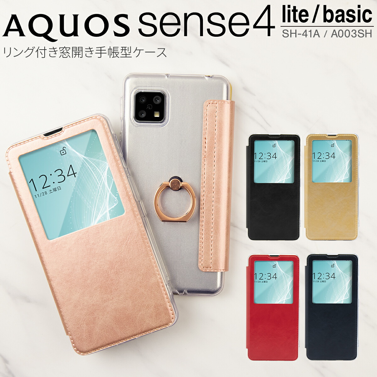 AQUOS sense4　SH-M15 黒（新品手帳型ケース・ガラスフィルム付） AQUOS sense4 SH-M15 黒（新品手帳型ケース・ガラスフィルム付