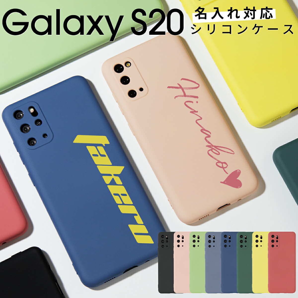 楽天市場 最大30 Offクーポン スマホケース 韓国 Casepholic かわいい シリコン くすみ くすみカラー スマホ ケース カバー おしゃれ Galaxy S10 Sc 03l Scv41 S10 Sc 04l Scv42 S9 Sc 02k Scv38 Sc 02j Scv36 Note10 Note9 Note8 名入れ シリコンケース