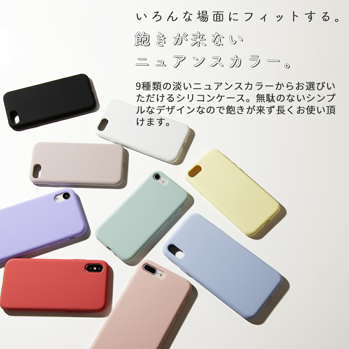 楽天市場 Iphonese 第2世代 ケース Iphone7 Iphone8 Iphonex Iphonexsmax Iphonexr Iphoneケース スマホケース シリコンケース シリコン 韓国 シリコン スマホ ケース カバー くすみカラー くすみ色 アイフォン 大人可愛い かわいい おしゃれ シンプル 人気 滑らか