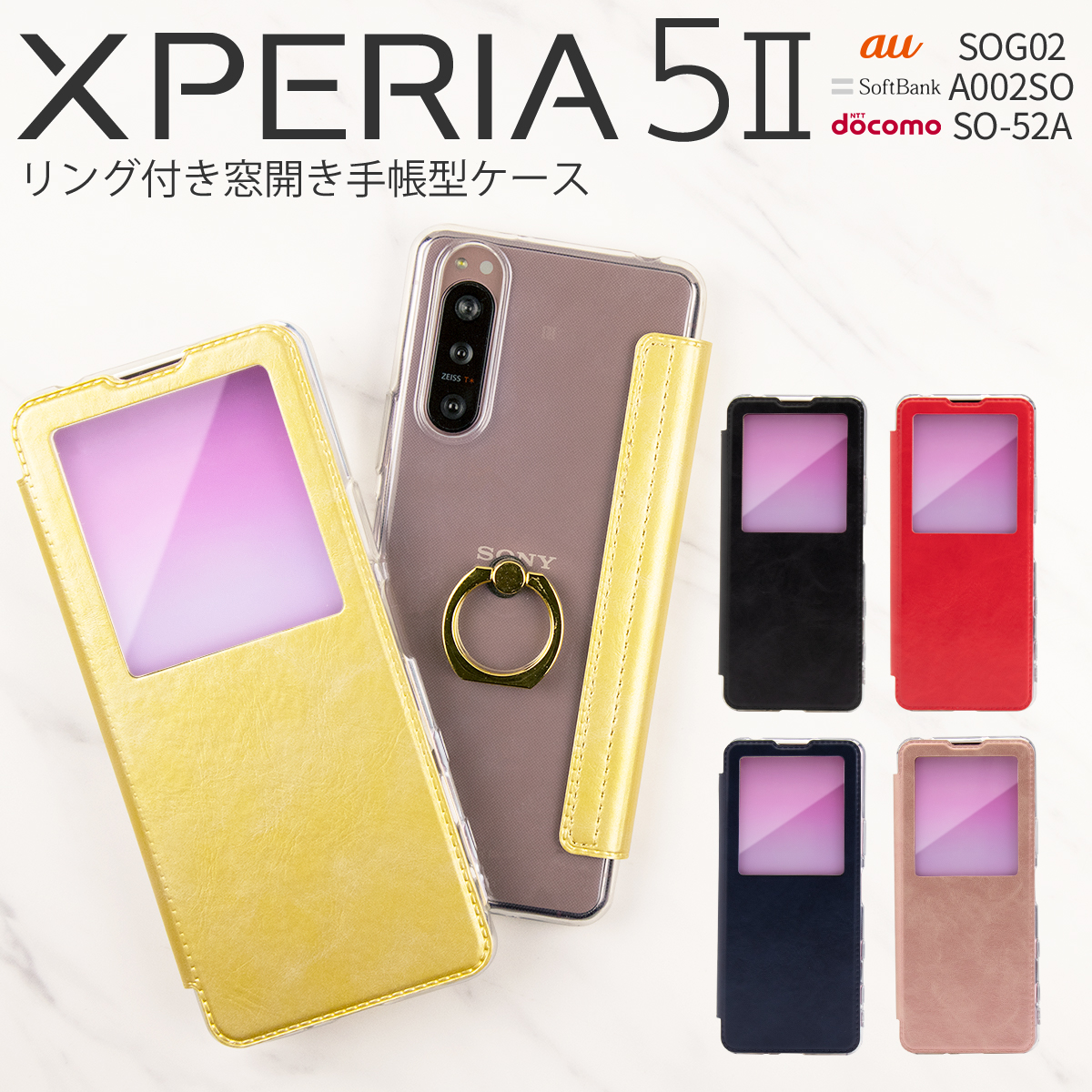 楽天市場 Xperia 5 Ii Sog02 カバー 手帳型 ケース 手帳 スマホケース 韓国 カバー かっこいい 人気 おしゃれ So 52a Sog02 A002so リング付き窓開き手帳型ケース Sale シンプルかわいいスマホケースszme