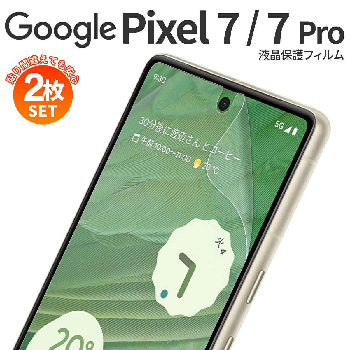 楽天市場】Google Pixel 7 ガラスフィルム ブルーライトカット