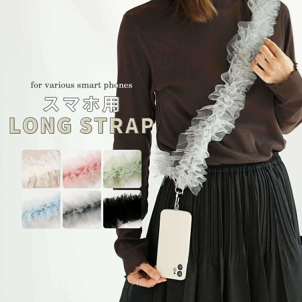 ch-tulle-frill.jpg