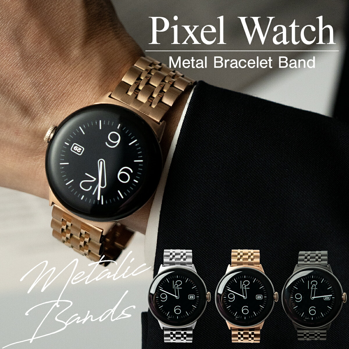 楽天市場】【最大30%offクーポン】 Pixel Watch 3 交換バンド Google