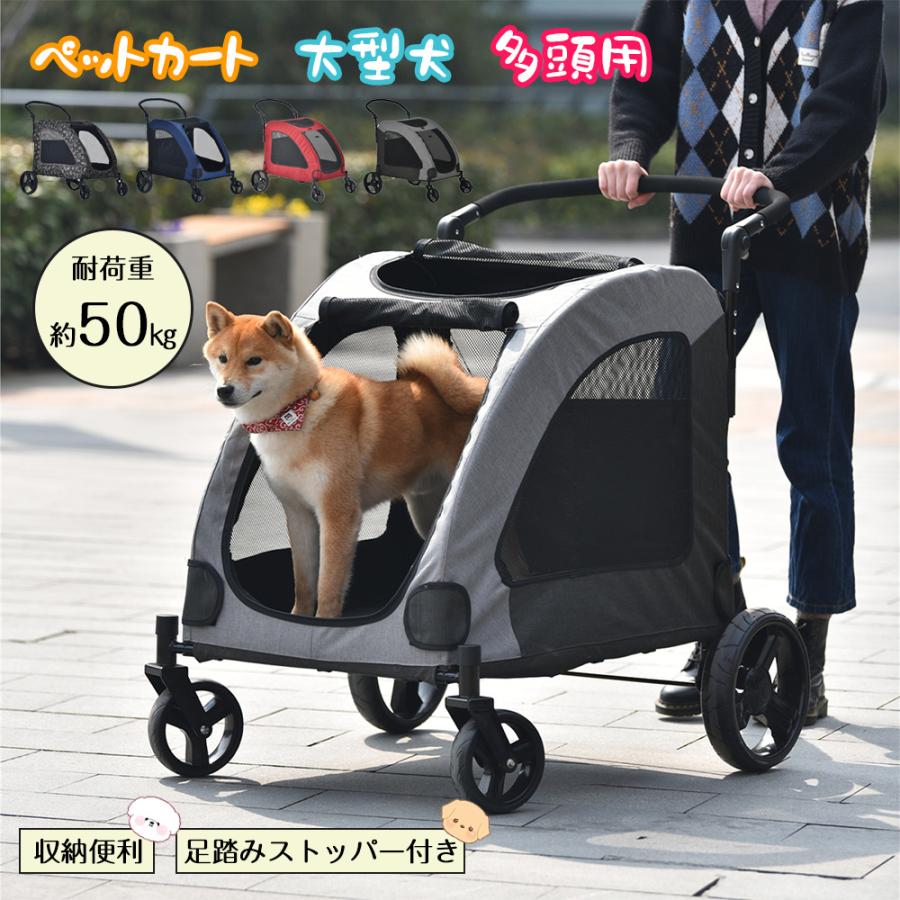 愛玩動物手押し車 手押し車 小型犬 中型犬 大型犬 4輪 精神的な統合飾り気の無い 耐荷重50kg 軽さ 犬 猫 毛の荒物 愛玩動物備品 多頭 介護用 通気性人並み外れた 愛玩動物備品納める 精神的な統合飾り気の無い 小毛の荒物 お出かけ 愛玩動物ほっつき歩く 折り畳み