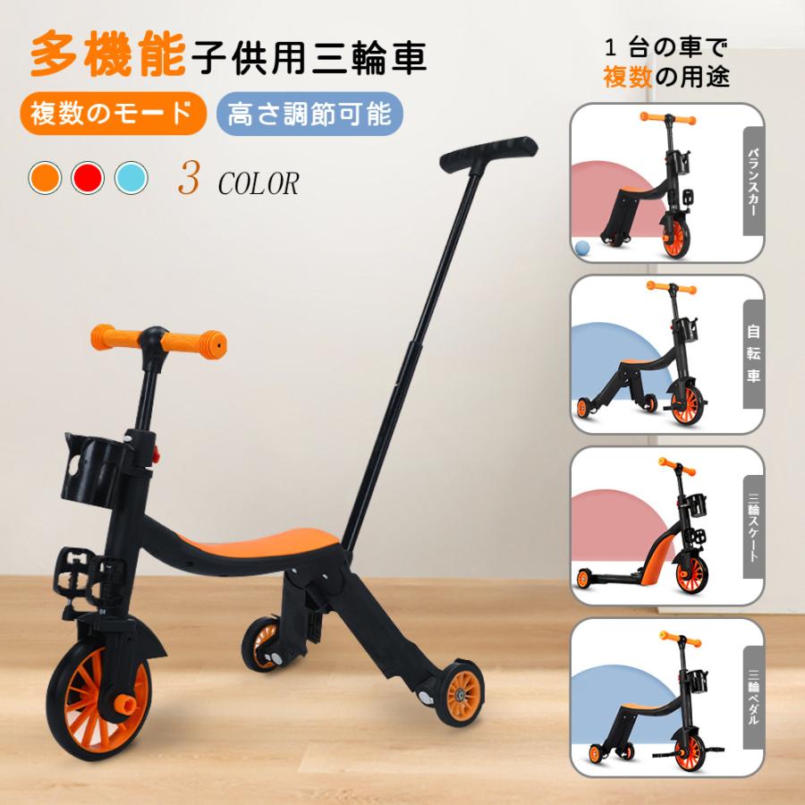 バランスカー ペダル自転車 子供用三輪車 子供車 楽器 三輪車 乗用玩具 ベビーカー シンプル ファッション 交通手段 お祝い プレゼント 男の子 女の子 子供用 組み立て簡単