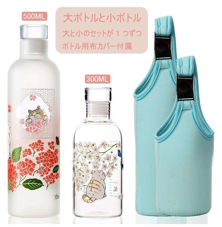 タイムマーカー ウォーターボトル 結婚祝い 2個セット 誕生日 水筒 300ml 500ml 水筒カバー 結婚記念日 プレゼント 夫婦 カップル ペアグラス スポーツウォーターボトル 食洗機対応 誕生日プレゼント女性 人気 誕プレ 結婚祝い 贈り物