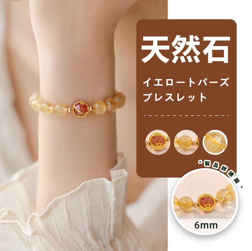 楽天市場】イエロージェード ブレスレット 8mm ネコポス便なら【送料