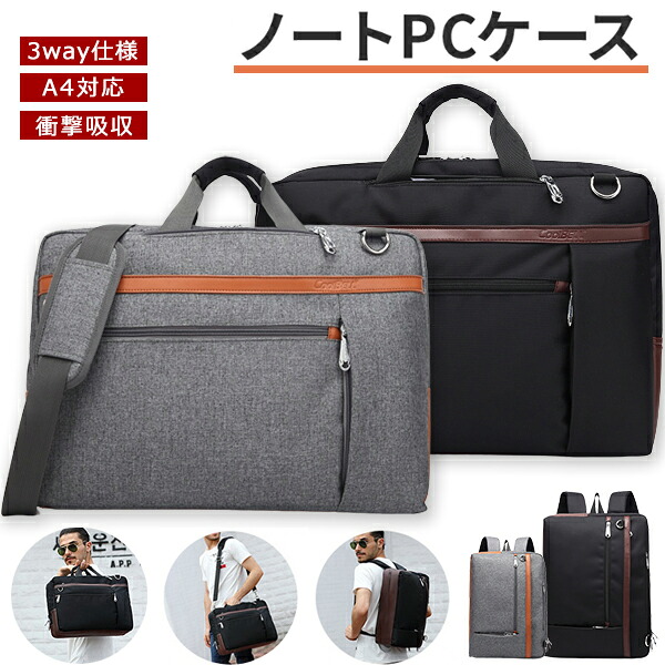 パソコンバッグ ショルダーバッグ メンズ ビジネスバッグ リュック 3way 斜めがけバッグ ブリーフケース リュックサック デイパック ビジネスリュック 大学生 高校生 カジュアル アウトドア カバン 大容量 軽量 出張 防水 多機能 通学 通勤 大きめ A4