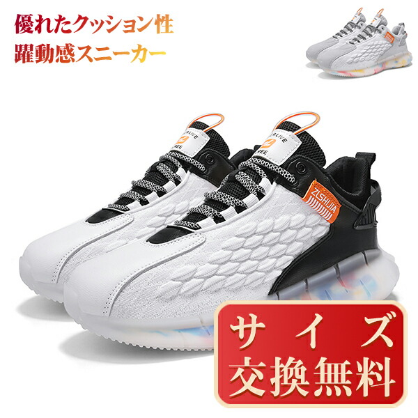 スニーカー メンズ ランニングシューズ スポーツ レースアップ 厚底 カジュアル ランニング シューズ 滑り止め おしゃれ 靴 春 夏 秋 仕事 ウォーキング ジョギング フィットネス 軽い プレゼント 運動靴 立ち仕事 在庫あり 売買