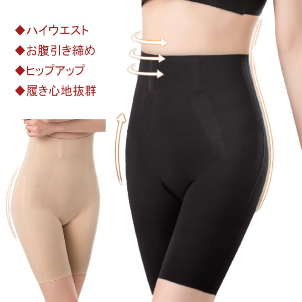 ガードル 骨盤 補正下着 30代 40代 お腹引き締め 美尻 下半身痩せ見せ レディース プレスリム 骨盤矯正 ヒップアップ 骨盤ガードル 骨盤ベルトショーツ 補正ガードル 産後 夜 リフォーム インナー 下着 メール便 保証書付