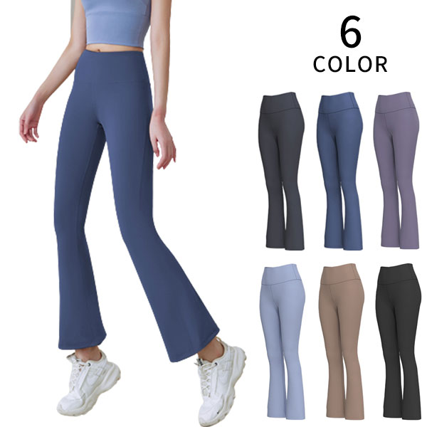 楽天市場】フレアパンツ ヨガパンツ ストレッチパンツ ダンスパンツ