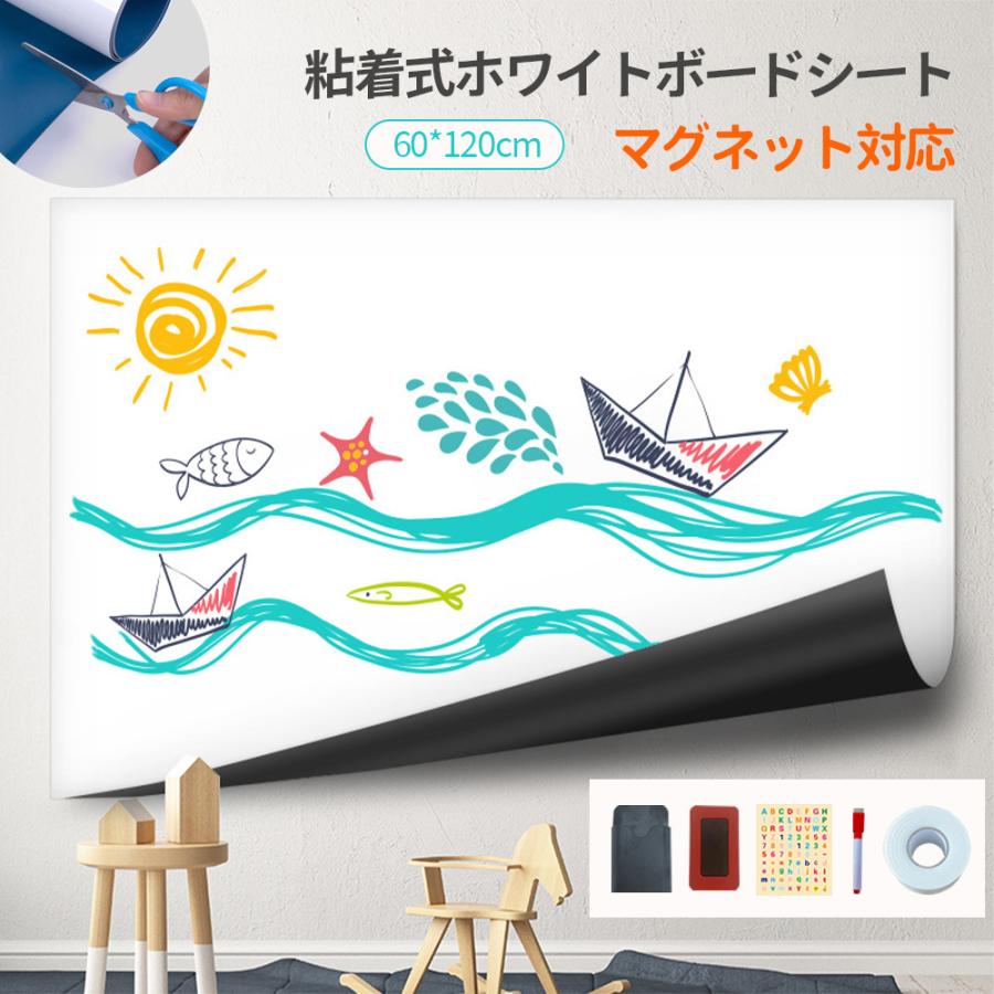 ホワイトボード シート マグネットシート シール お絵かき 弱粘着式 貼って剥がせる マグネット 磁石 カット自由 落書きボード 掲示板 オフィス 会議室 学校 壁 壁紙 子供 安全テスト済み