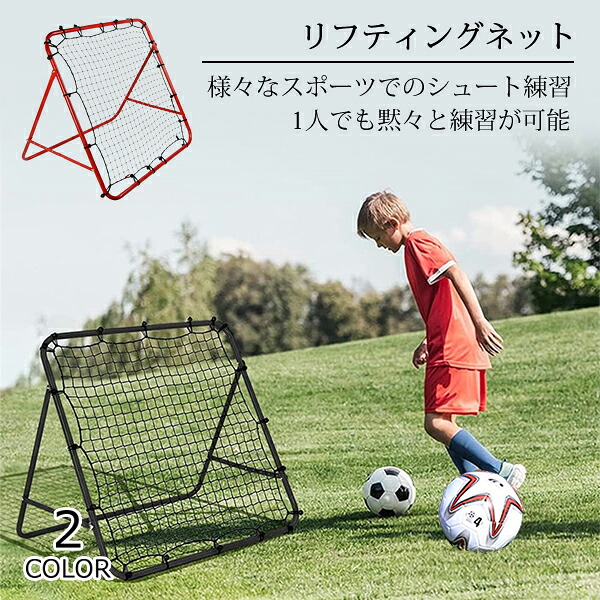 楽天市場】サッカー 野球 練習用品 リバウンダー・ターゲット ネット