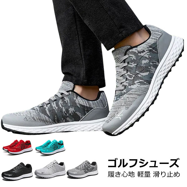 ゴルフシューズ メンズ レディース 履き気味合い 軽さ 上滑りお仕舞い ゴルフ golf スニーカー 御坊っちゃん シューズ もの柔らか 耐久性 振り合い性 未経験者 軽さエントリー真似形 靴 格好のいい ぼうぜん自失吸いいれる 好いたらしい 男女兼用 RED-GRAY-BLACK