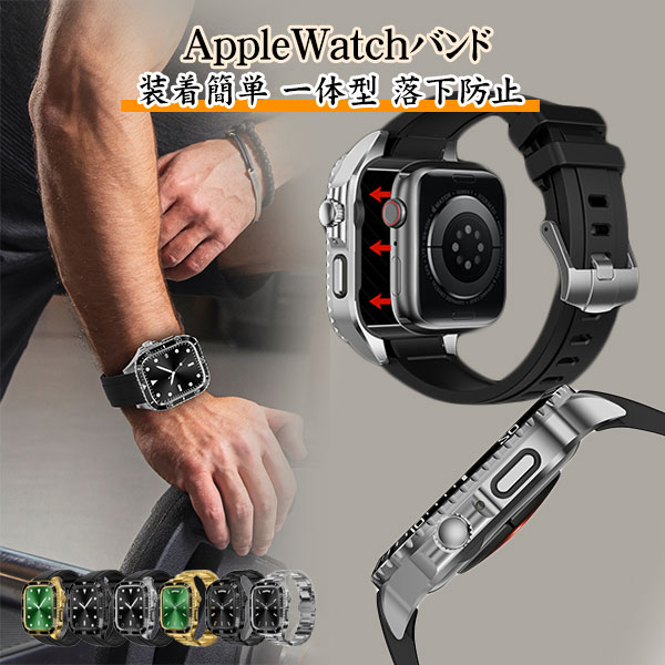 Apple Watch バンド ケース付き 一体型 アップルウォッチ 9/8/7 45mm SE2/6/5/4/SE 44mm対応 耐衝撃性 耐久性 ステンレス鋼 メタル ケース メンズ Watch 保護 カバー