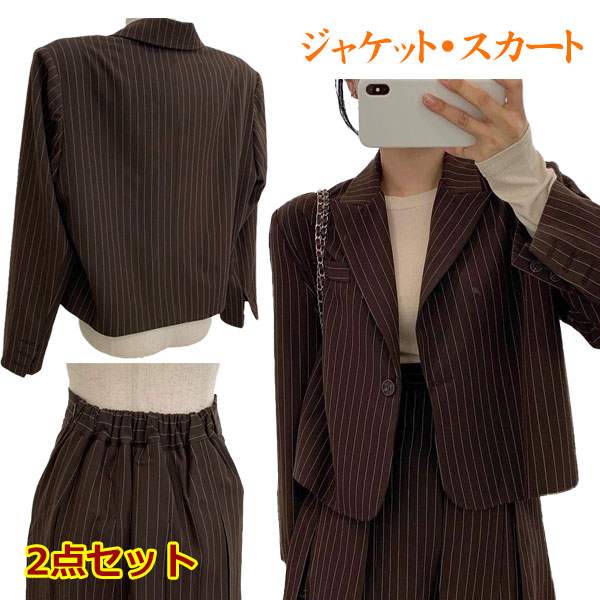 セットアップ レディース ジャケット スカート 2点セット スーツ ミディアム丈 中厚手 裏地付き きれいめ 大人 上品 カジュアル おしゃれ