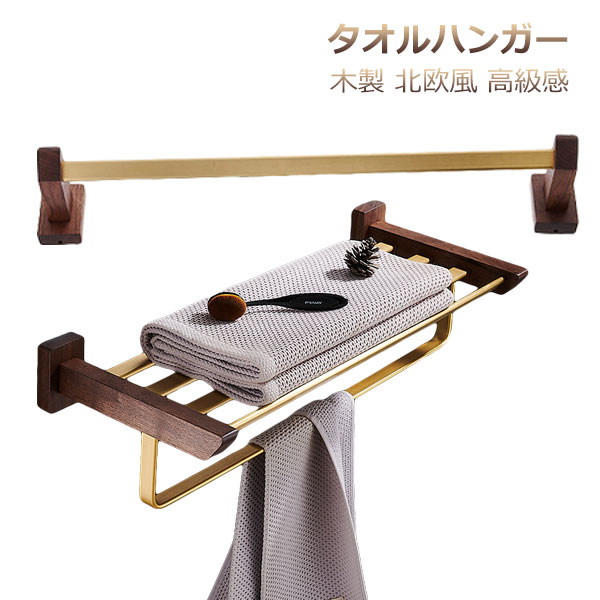 西洋手ぬぐい掛け 西洋手ぬぐいハンガー 木製 金管楽器 アイアン 壁 2階建てバス西洋手ぬぐい掛け 棚つき 室内用便器 スチール写真 木 分かりやすい ヴィンテージ風 錆びにくい 北欧風 2階建てバス西洋手ぬぐい置き 小物納める 壁 飛び切り感 今めかしい 一人暮らし 引き越す祝賀会 西洋手ぬぐい保持者 住みか用 洗面所 食べ物屋 泊まり 美容室