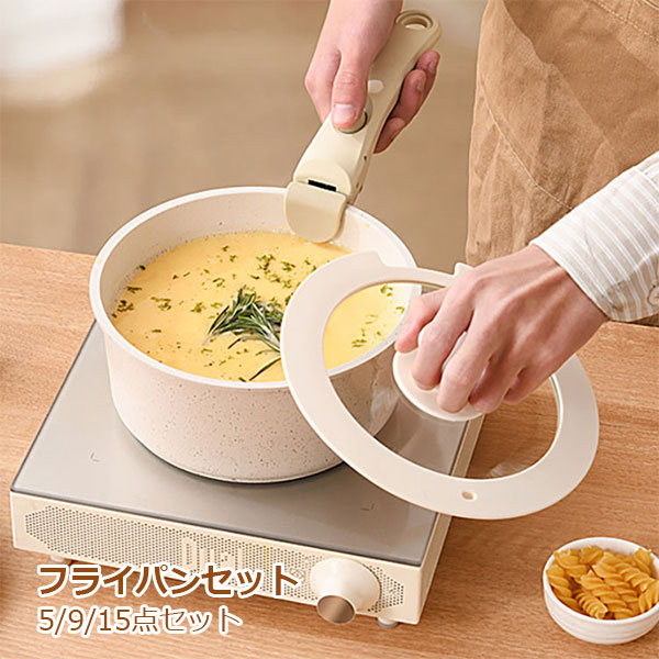 フライパン 仕掛ける IH～屁っ放り火相応う 手持ち部分が取れる エッグ食麺麭 蓋付き添い人 飾り気の無い膳立て お弁当 蓋 鍋 向こう見ず 勝手もと設備 保護すること入れもの 凍る 食器 膳立て手道具 取りつくろう飾り気の無い 身寄り用 赤ちゃん 一人暮らし