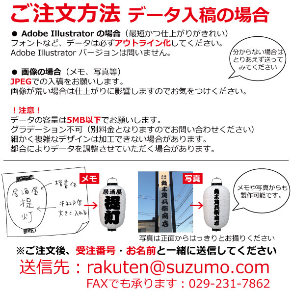 楽天市場 ビニールちょうちん 9号長 単色 直径約24cm 長さ約60cm 自由なデザイン 提灯 名入れ ロゴ入れ データ入稿も可能 店舗看板 商店街 お祭り装飾 記念品 名入れちょうちんの稲葉屋