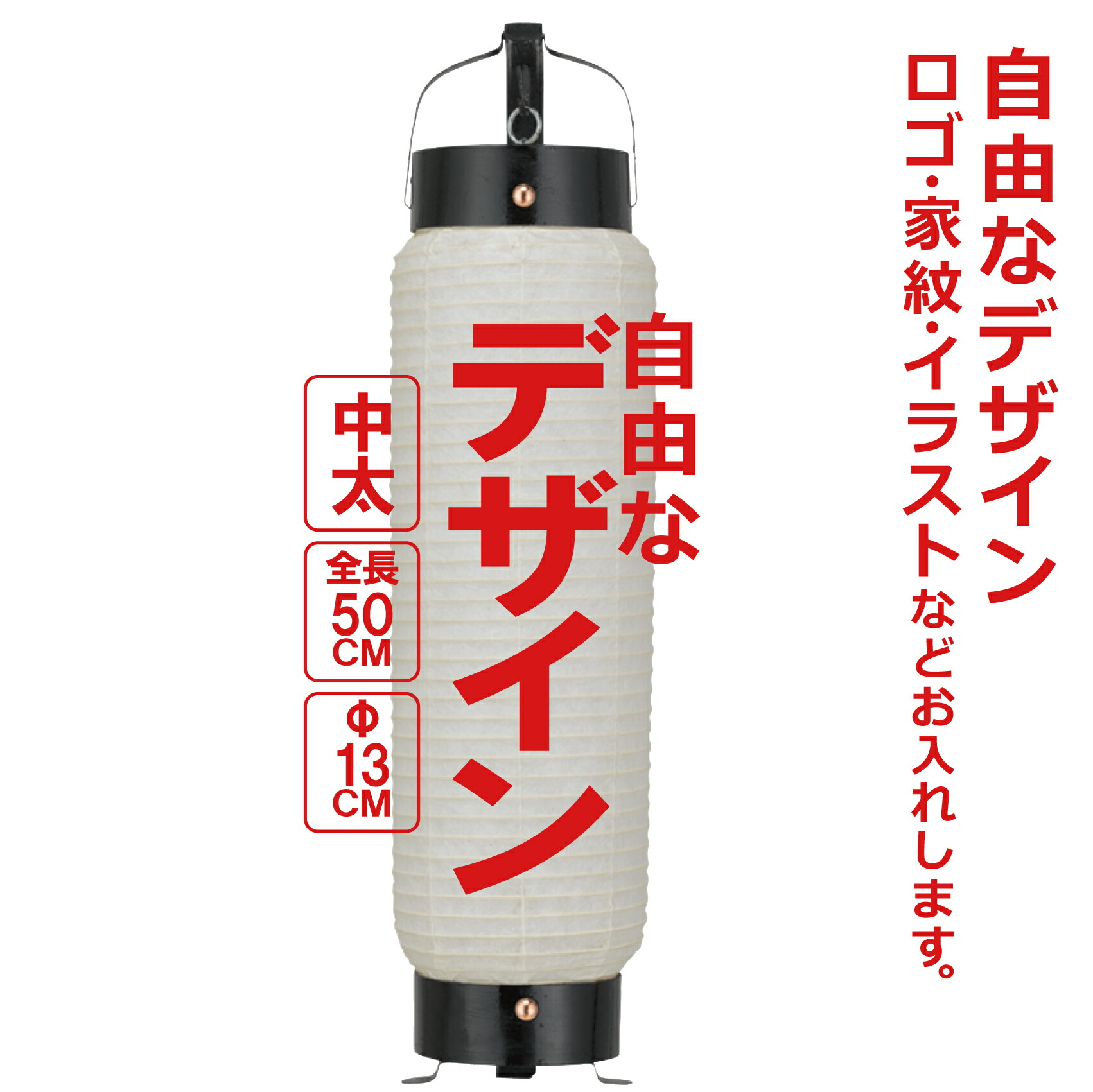 楽天市場】ミニちょうちん 5号ミニ 単色 直径約7.5cm 長さ約27cm 自由
