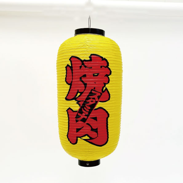 楽天市場】［数量限定 訳あり特価品］ビニール提灯 左右二面印刷 12号