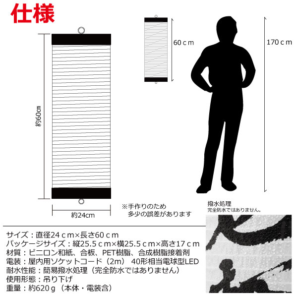 楽天市場 和紙ちょうちん 広告燈 二色直径約24ｃｍ 長さ約60ｃｍ 自由なデザイン筒型看板提灯 名入れ ロゴ入れ データ入稿でも店舗看板 イベント 開店祝いに 名入れちょうちんの稲葉屋