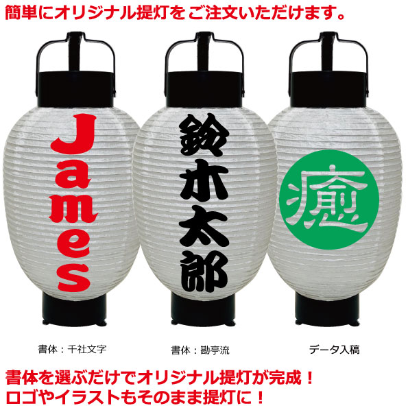 海外輸入 ちょうちん弓張3本白無地 祭り まつり 渡辺星と渡辺組 絶賛