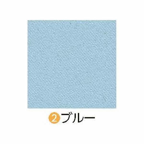 交換用生地 ブルー