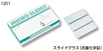 スライドグラス 武藤化学 1202-30 水縁磨 100枚×30箱|SUZUMORIオンライン 店