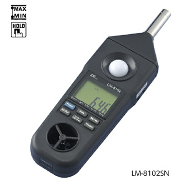 環境メーター　ＬＭ-8102ＳＮ